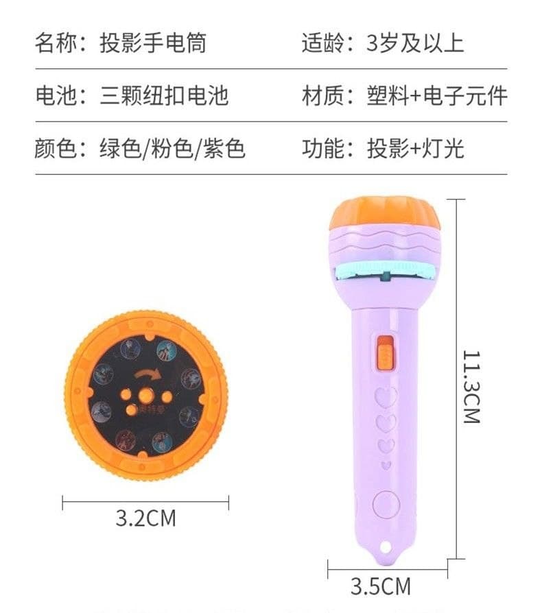 Baby Projector Torch 2